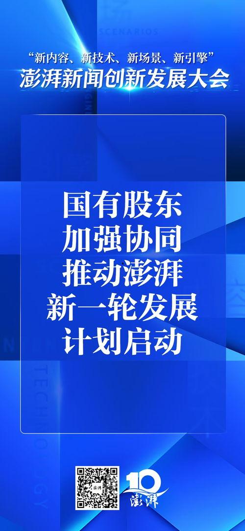 怎么向澎湃新闻爆料,一键掌握新闻线索提交方法 第3张 怎么向澎湃新闻爆料,一键掌握新闻线索提交方法 第3张