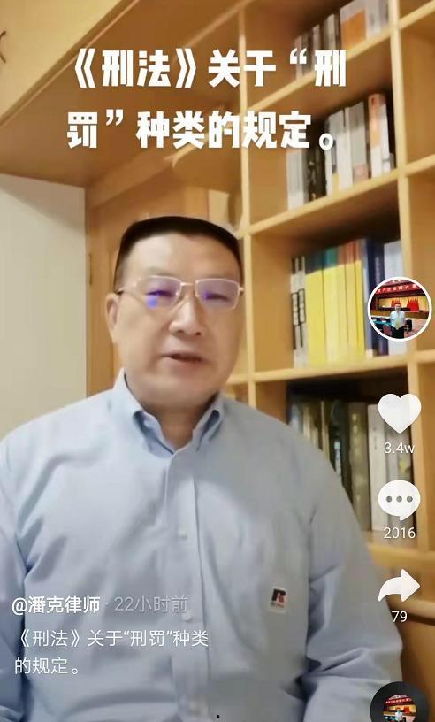 潘克律师最新爆料,揭秘重大案件背后惊人内幕 第3张 潘克律师最新爆料,揭秘重大案件背后惊人内幕 第3张