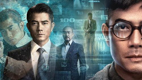 寒战3在线观看免费观看,揭秘警匪激战背后的惊心动魄! 第2张 寒战3在线观看免费观看,揭秘警匪激战背后的惊心动魄! 第2张