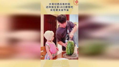 吃瓜后全家皆大佬免费,全家变身大佬的奇幻之旅 第3张 吃瓜后全家皆大佬免费,全家变身大佬的奇幻之旅 第3张