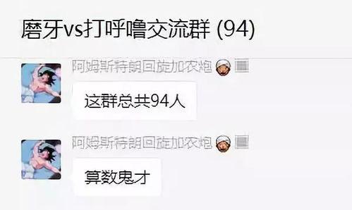 娱乐圈各种微信爆料群,幕后真相与明星八卦大揭秘