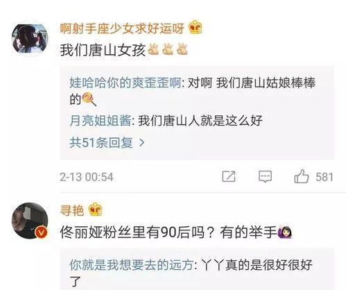 唐山娱乐圈爆料群微博号,揭秘娱乐圈幕后风云！”