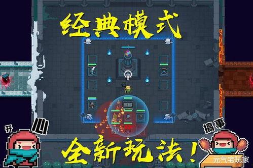 元气骑士最新板本爆料,神秘板本爆料，全新冒险等你来战！